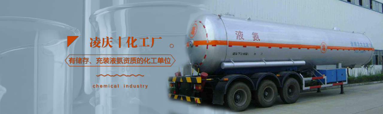 大连氨水,大连乙二醇