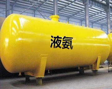 关于大连液氨储罐介绍